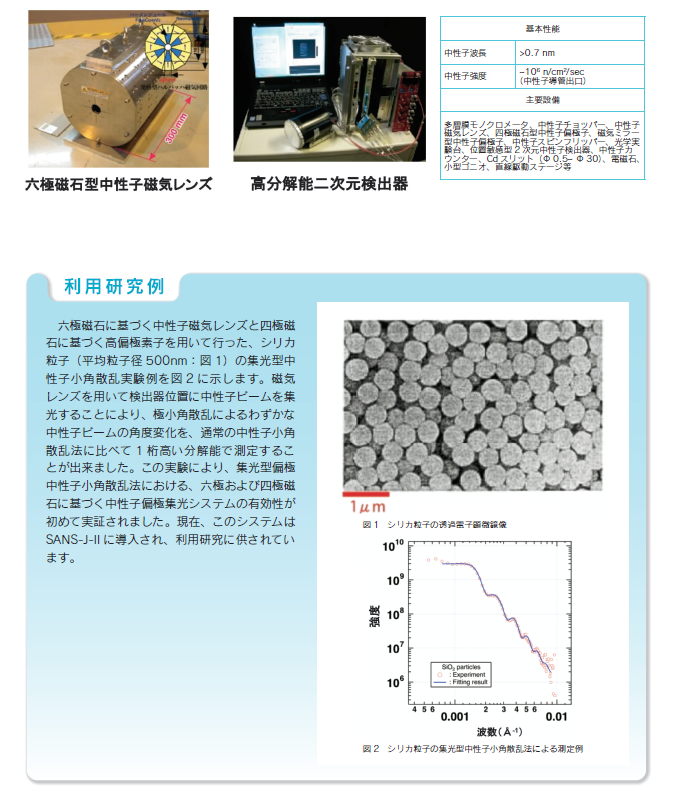 NOP -中性子光学システム評価装置