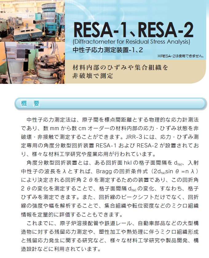 RESA-2 -q͑葕u
